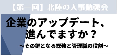 企業のアップデート、進んでますか？