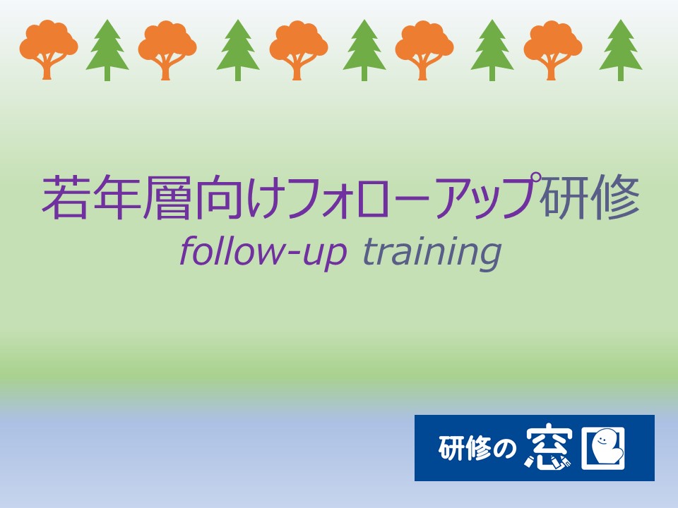 【研修レポート】 小松市の企業様で若年層向け 研修を行いました。